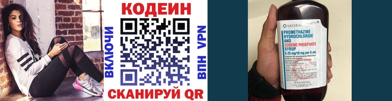 Кодеиновый сироп Lean Purple Drank  купить   Ильский 