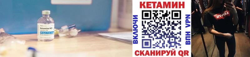 купить закладку  Ильский  Кетамин VHQ 
