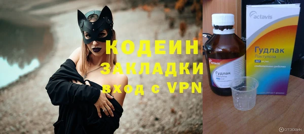 мяу мяу кристалл Михайловск