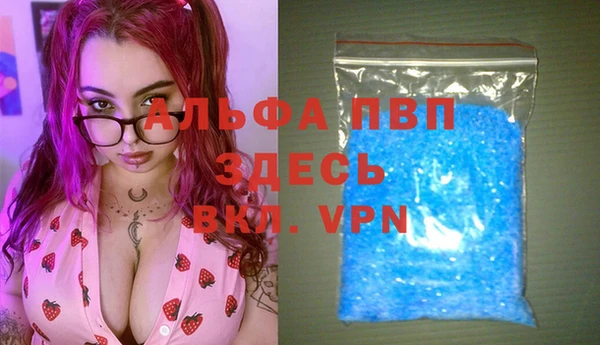 мяу мяу кристалл Михайловск