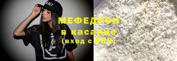 мяу мяу кристалл Михайловск