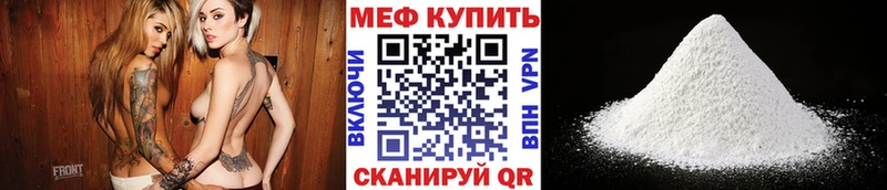 Меф мяу мяу  Ильский 