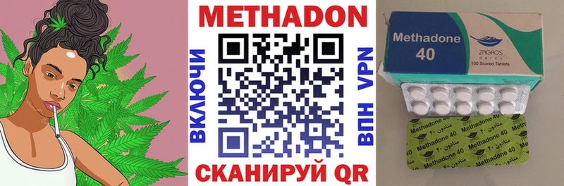 МЕТАДОН мёд  купить наркотики цена  Ильский 